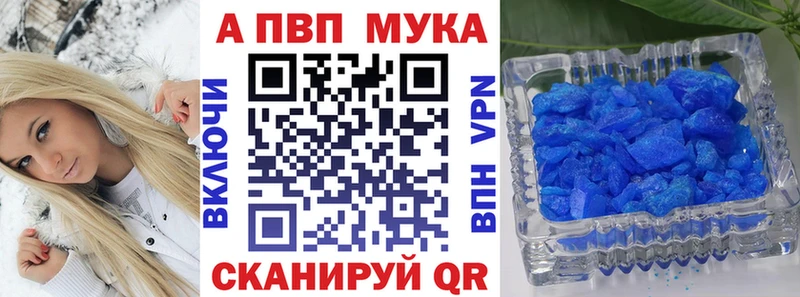 Alpha-PVP мука  kraken как зайти  Новосибирск  где продают наркотики 