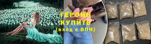 героин Абинск