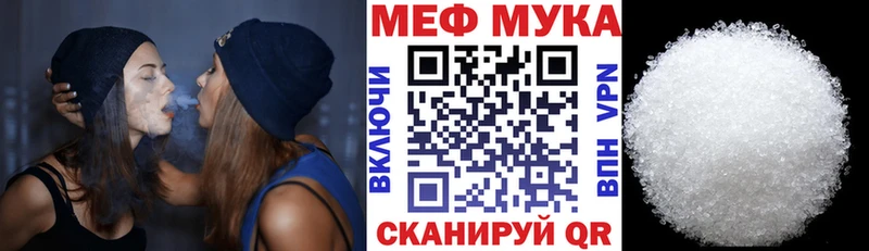 МЯУ-МЯУ мяу мяу MEGA рабочий сайт Новосибирск