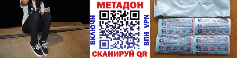 Метадон methadone  хочу наркоту  Новосибирск 