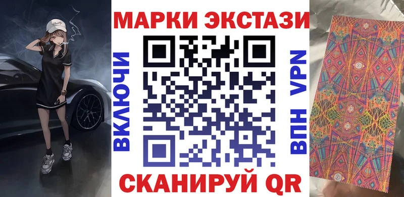 Марки NBOMe 1500мкг  Новосибирск 