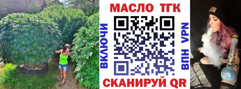 Дистиллят ТГК вейп с тгк Новосибирск